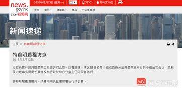 香港新闻最新爆料,重大事件背后惊人真相揭露！”