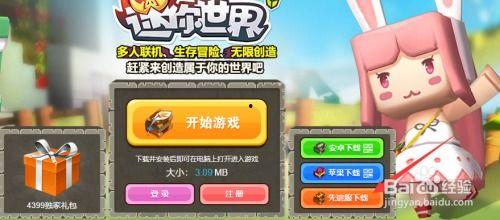 迷你世界测试服最新爆料,神秘新内容即将上线，探索未知世界！